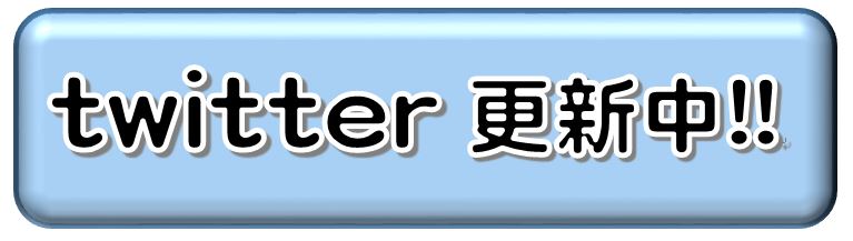 花まるリフォームツイッター