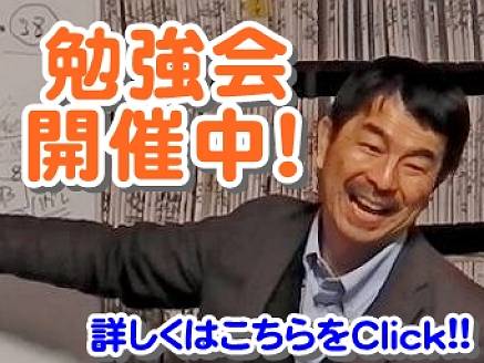 勉強会開催中 勉強会開催中