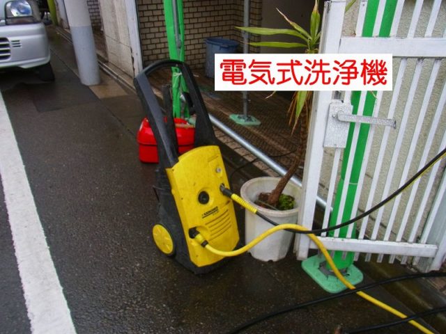 ケルヒャーの電気式高圧洗浄機