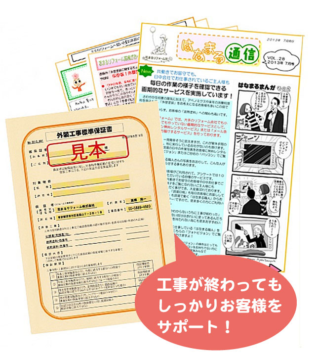 Sample newsletter640 ニュースレターはなまる通信