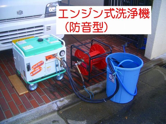 防音型の高圧洗浄機