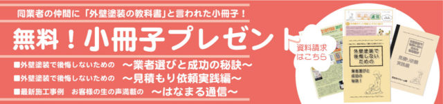 無料小冊子セットプレゼント