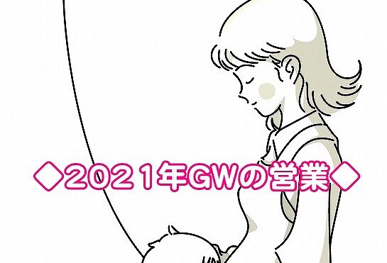外壁塗装 GW