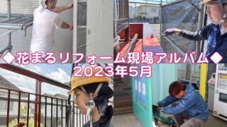 外壁塗装　職人
